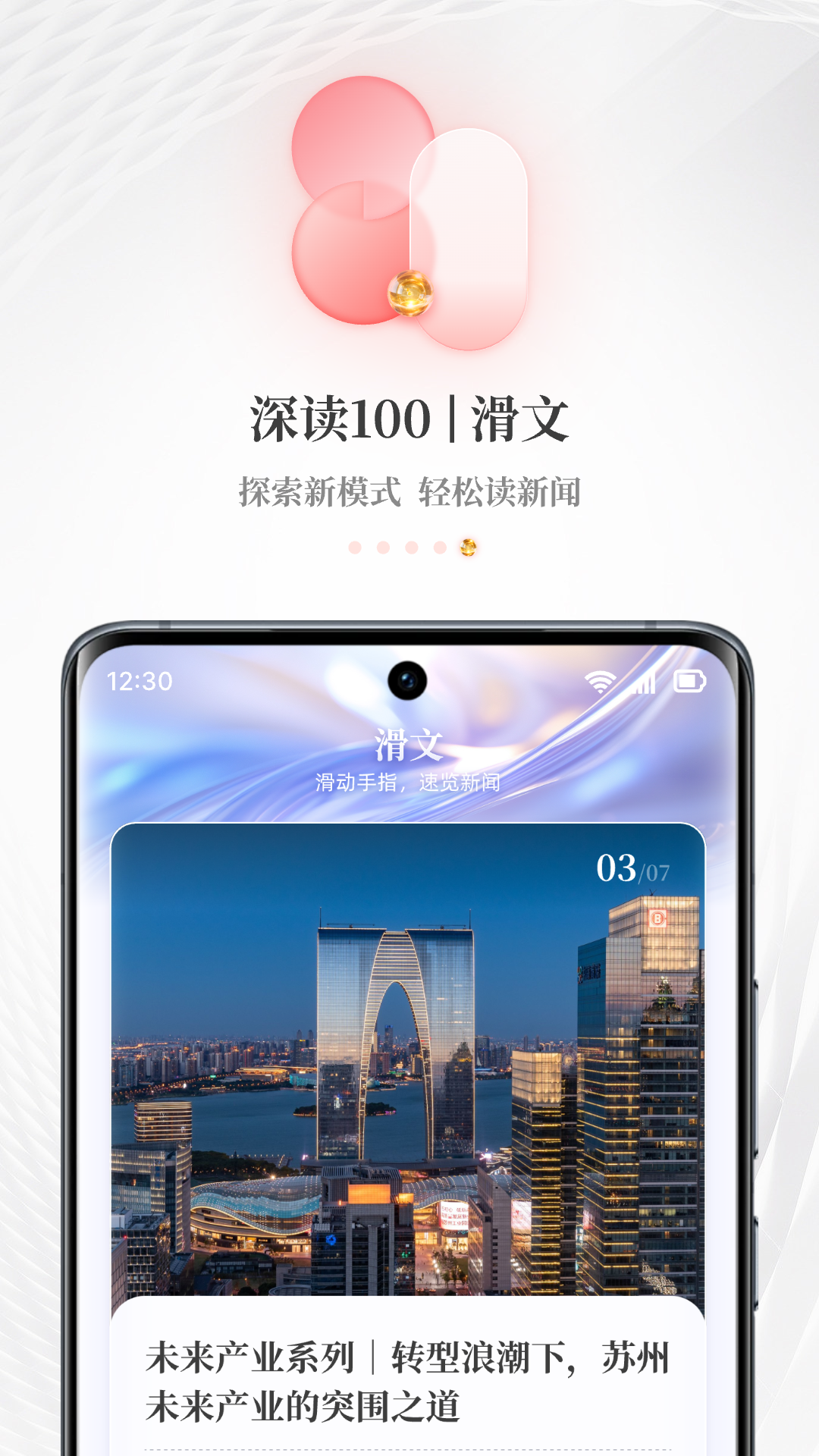 每?經(jīng)濟(jì)新聞APP換新上線-公司視頻專(zhuān)注 中國(guó)上市公司視頻報(bào)道